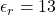 \epsilon _r =13